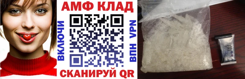 АМФЕТАМИН Premium  Купить закладки  Фурманов 