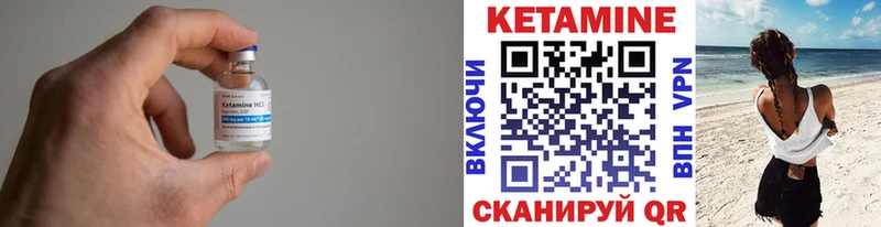 Кетамин ketamine  Купить где  Фурманов 