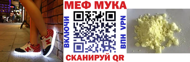 Меф мяу мяу  Фурманов