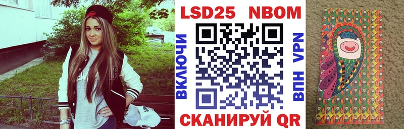 Марки 25I-NBOMe 1500мкг  Купить  Фурманов 